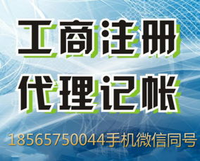 深圳代理記賬與公司注冊一站式服務 專業、高效、省心