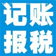 浙江代理記賬產(chǎn)品庫 一站式企業(yè)財(cái)稅服務(wù)解決方案
