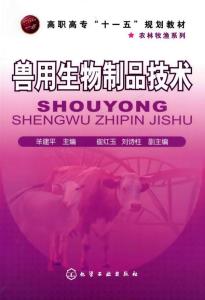 現(xiàn)代獸用生物制品技術(shù)在動物疫病防控中的關(guān)鍵作用