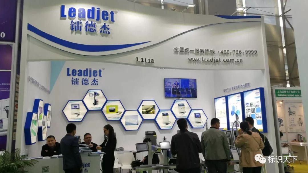 噴碼機(jī)企業(yè)相約廣州包裝展 ，開啟2018物聯(lián)網(wǎng)標(biāo)識大幕