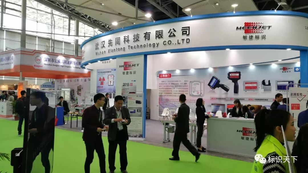 噴碼機(jī)企業(yè)相約廣州包裝展 ，開啟2018物聯(lián)網(wǎng)標(biāo)識大幕