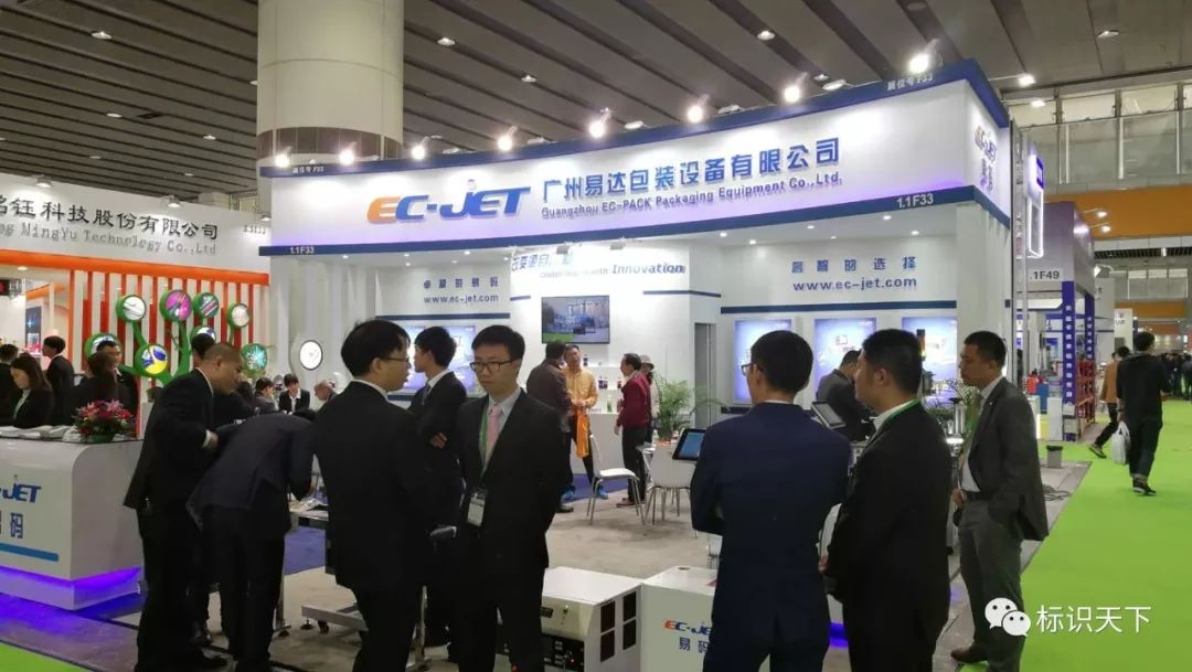 噴碼機(jī)企業(yè)相約廣州包裝展 ，開啟2018物聯(lián)網(wǎng)標(biāo)識大幕