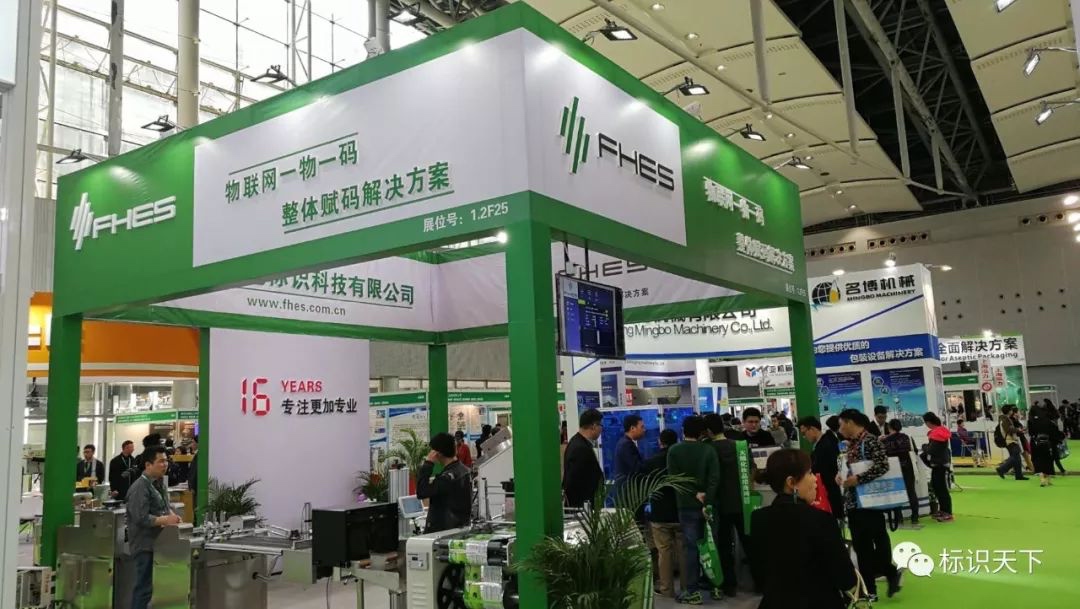 噴碼機(jī)企業(yè)相約廣州包裝展 ，開啟2018物聯(lián)網(wǎng)標(biāo)識大幕