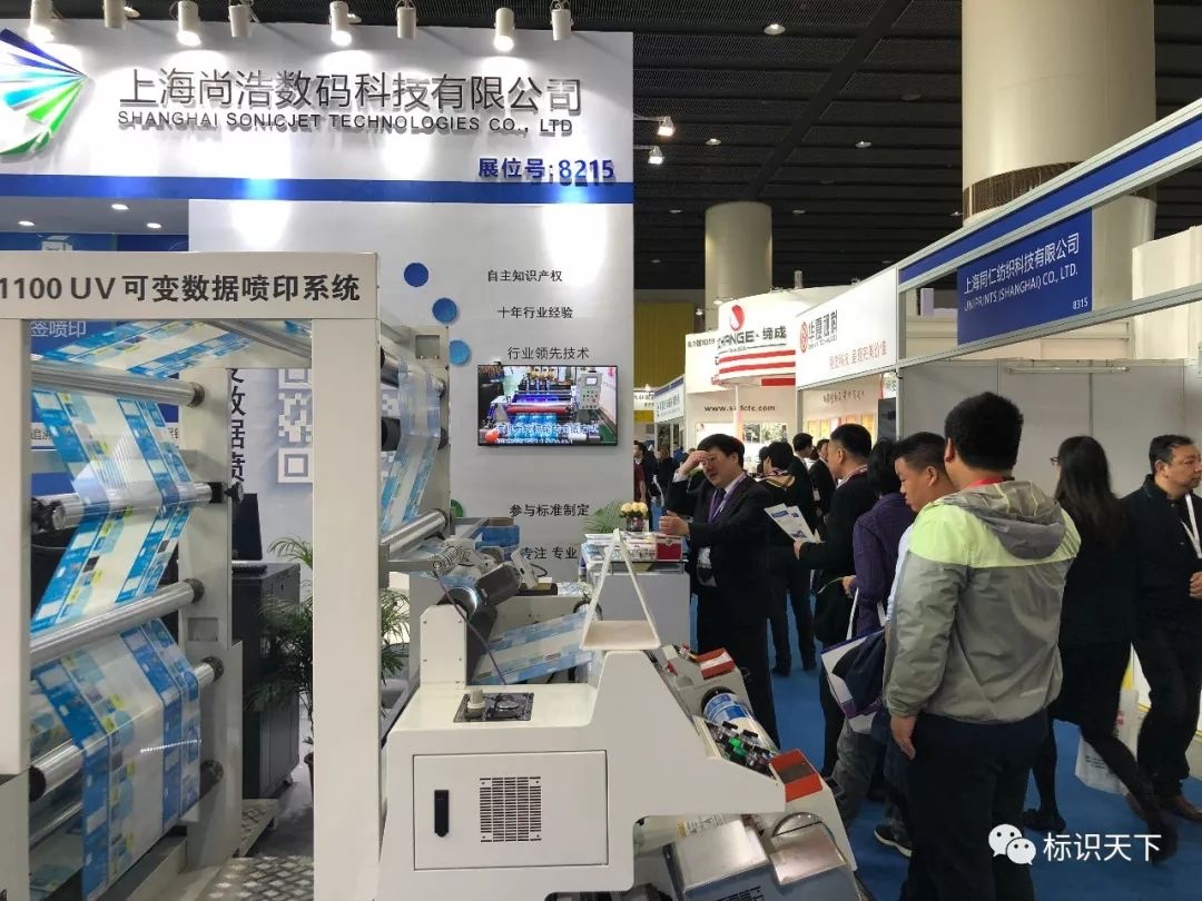 噴碼機(jī)企業(yè)相約廣州包裝展 ，開啟2018物聯(lián)網(wǎng)標(biāo)識大幕