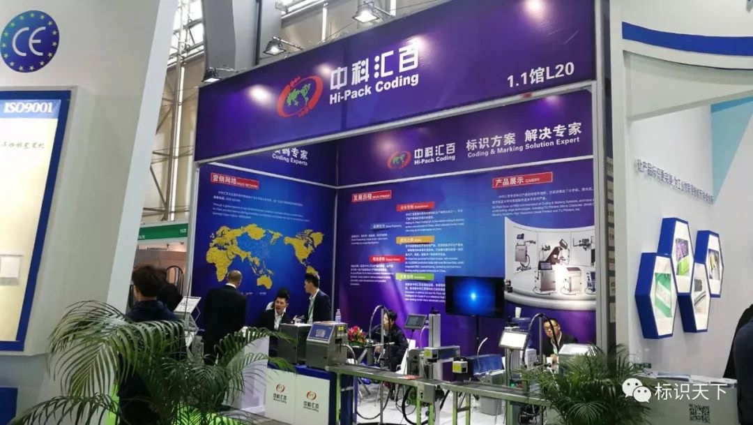 噴碼機(jī)企業(yè)相約廣州包裝展 ，開啟2018物聯(lián)網(wǎng)標(biāo)識大幕