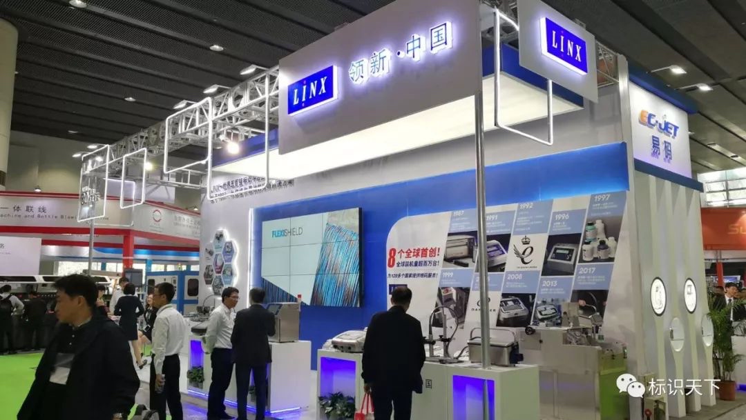 噴碼機(jī)企業(yè)相約廣州包裝展 ，開啟2018物聯(lián)網(wǎng)標(biāo)識大幕