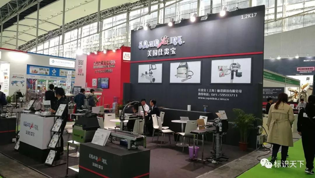噴碼機(jī)企業(yè)相約廣州包裝展 ，開啟2018物聯(lián)網(wǎng)標(biāo)識大幕