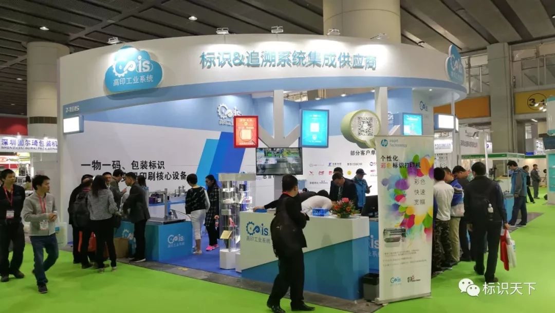 噴碼機(jī)企業(yè)相約廣州包裝展 ，開啟2018物聯(lián)網(wǎng)標(biāo)識大幕