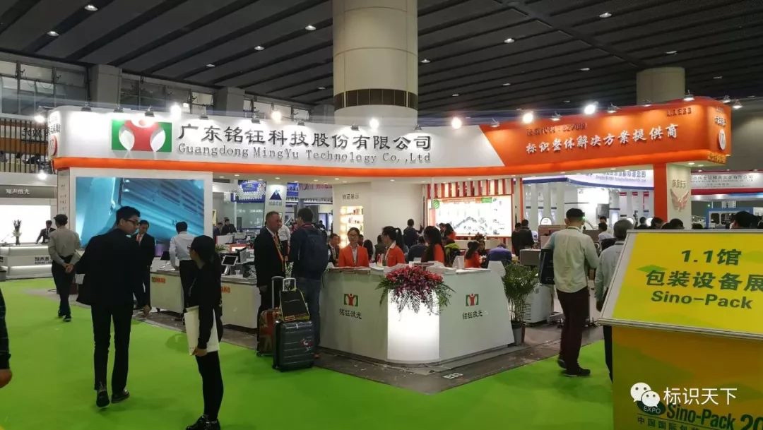 噴碼機(jī)企業(yè)相約廣州包裝展 ，開啟2018物聯(lián)網(wǎng)標(biāo)識大幕