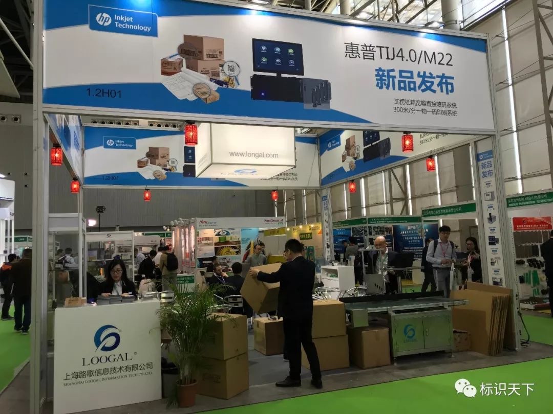 噴碼機(jī)企業(yè)相約廣州包裝展 ，開啟2018物聯(lián)網(wǎng)標(biāo)識大幕