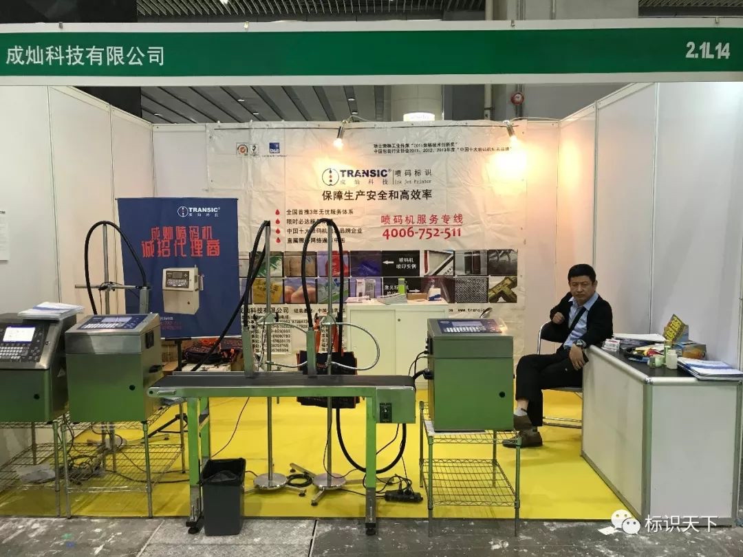 噴碼機(jī)企業(yè)相約廣州包裝展 ，開啟2018物聯(lián)網(wǎng)標(biāo)識大幕