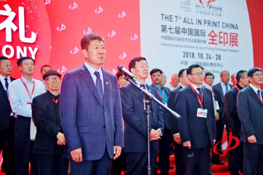 2018中國國際全印展盛大開幕，千家品牌共譜世界印刷最強(qiáng)音