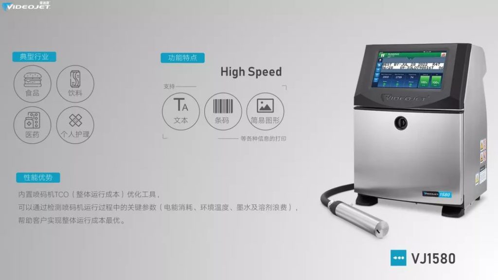 艱難時刻，偉迪捷噴碼機為復工做足準備，我們一直都在！
