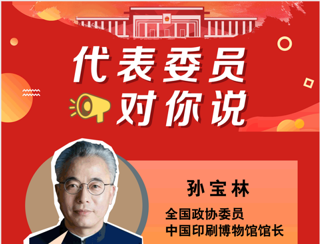兩會(huì)代表委員提案 建議國(guó)家推進(jìn)解決噴墨打印頭國(guó)產(chǎn)化