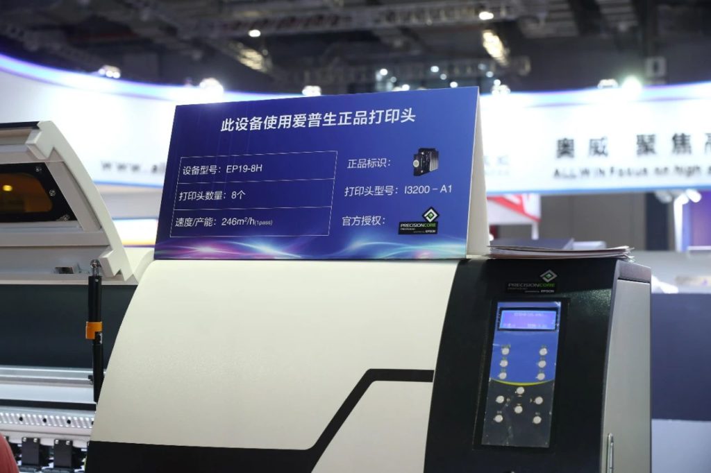 愛普生中國2020 | 上海廣印展有多少愛普生打印頭的噴印設(shè)備?