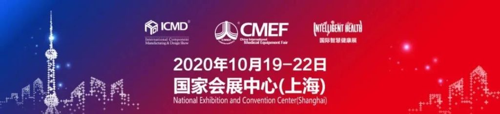 偉迪捷攜手敖維科技亮相第83屆中國國際醫(yī)療器械博覽會