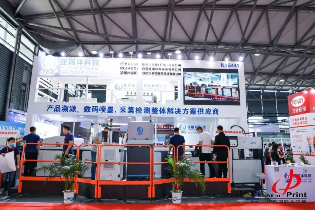 紙包裝領域——噴碼工藝全解析