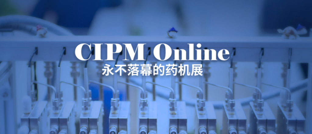 永不落幕的藥機展，亮點多多，不容錯過！