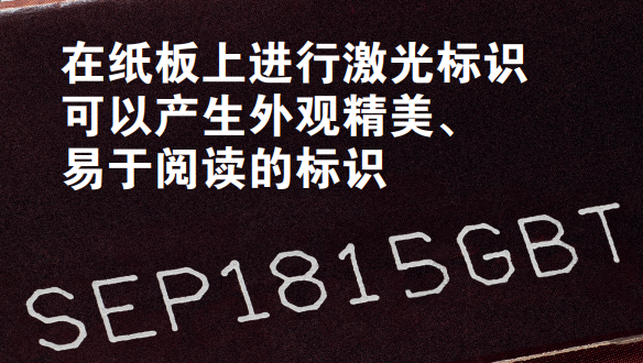 您了解激光標(biāo)識技術(shù)為乳制品生產(chǎn)商提供的優(yōu)勢嗎?